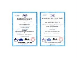浩通-质量管理体系认证证书